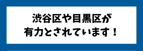 田中圭の別宅