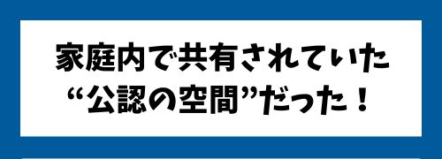 田中圭の別宅