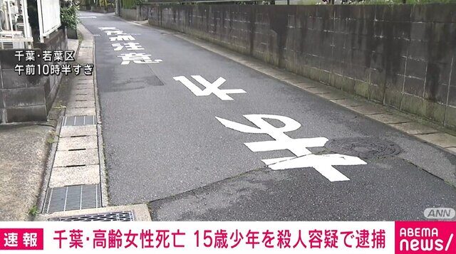 千葉県高齢女性死亡