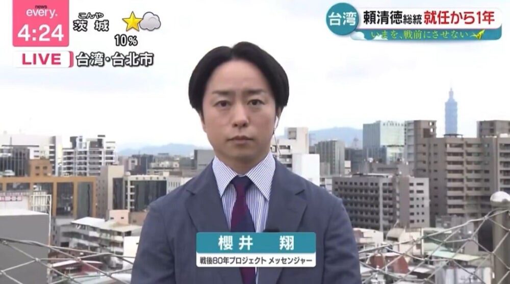 櫻井翔の台湾インタビュー