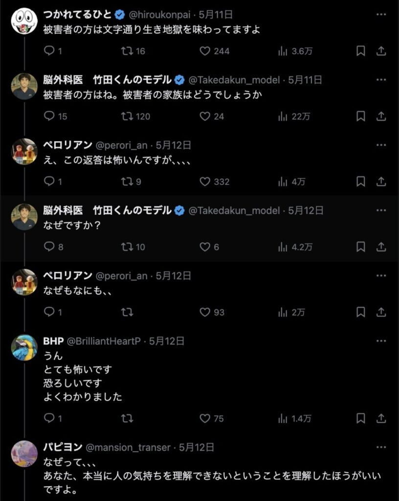松井宏樹被告のSNS