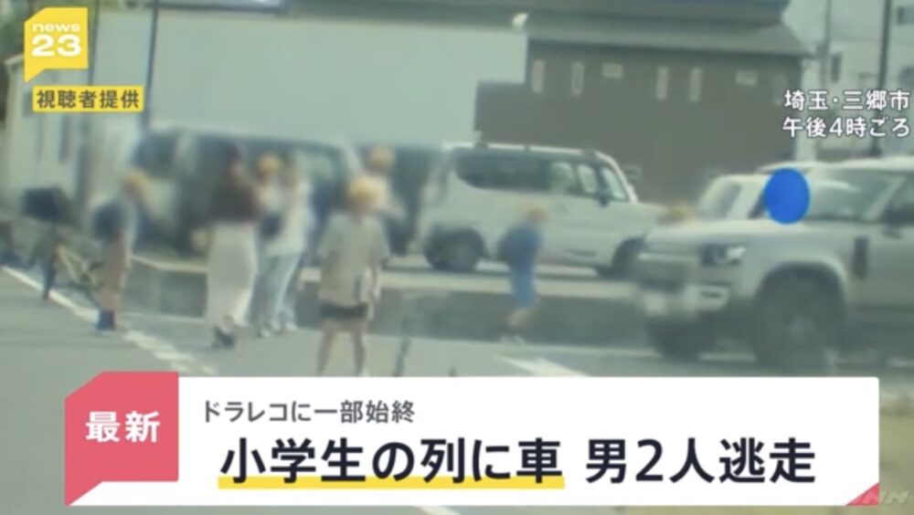 三郷市ひき逃げ事件の車種とナンバー