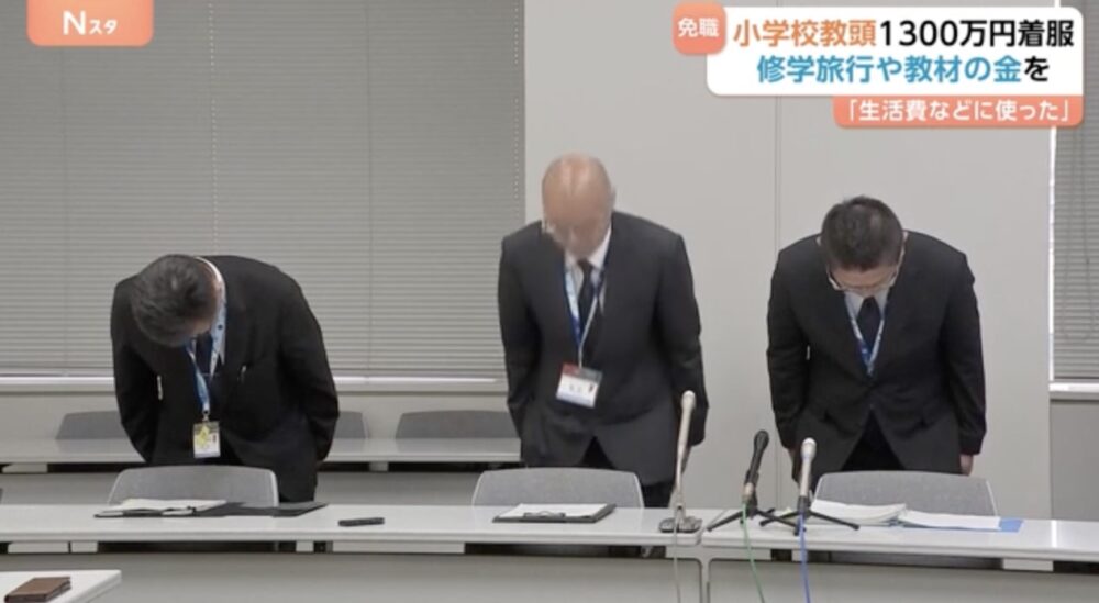 塩焼小学校で横領事件