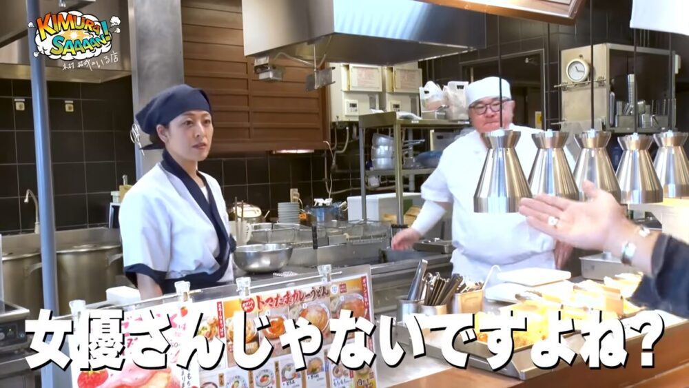 木村拓哉が褒めた丸亀製麺の女性