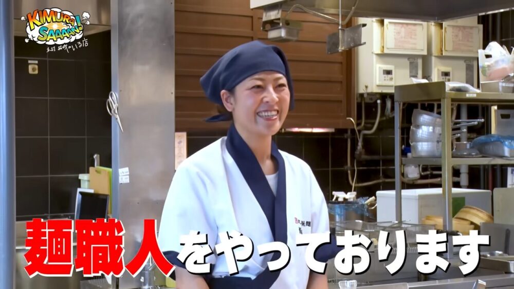 木村拓哉が褒めた丸亀製麺の女性