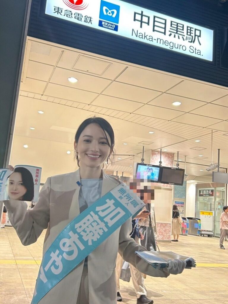 都議選出馬・加藤あやこ46歳