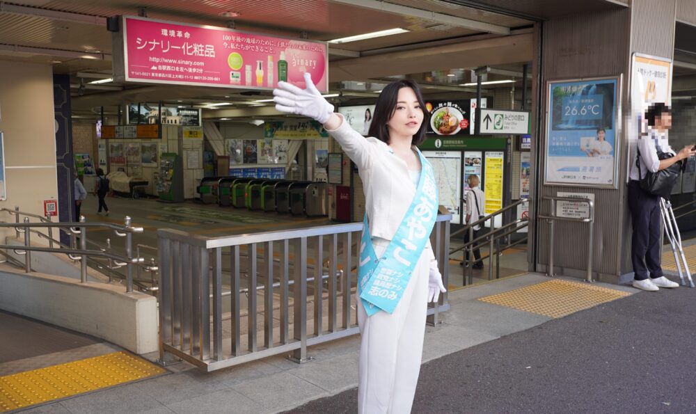 都議選出馬・加藤あやこ46歳