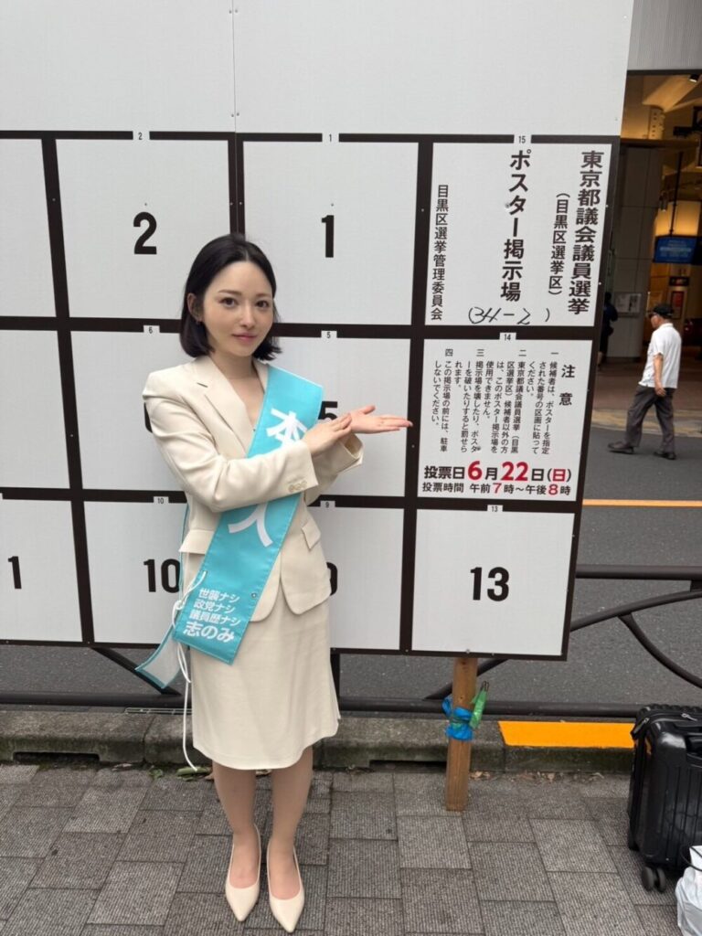 都議選出馬・加藤あやこ46歳