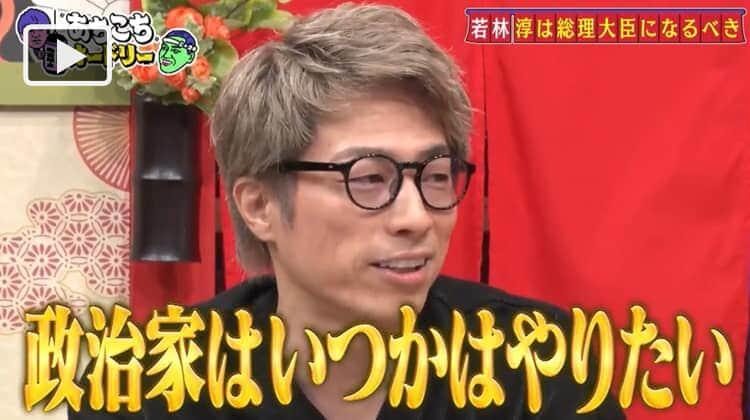 ロンブー淳の政治家転向説が急浮上!