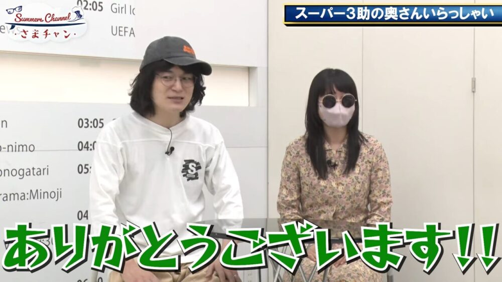 スーパー3助の妻は誰?