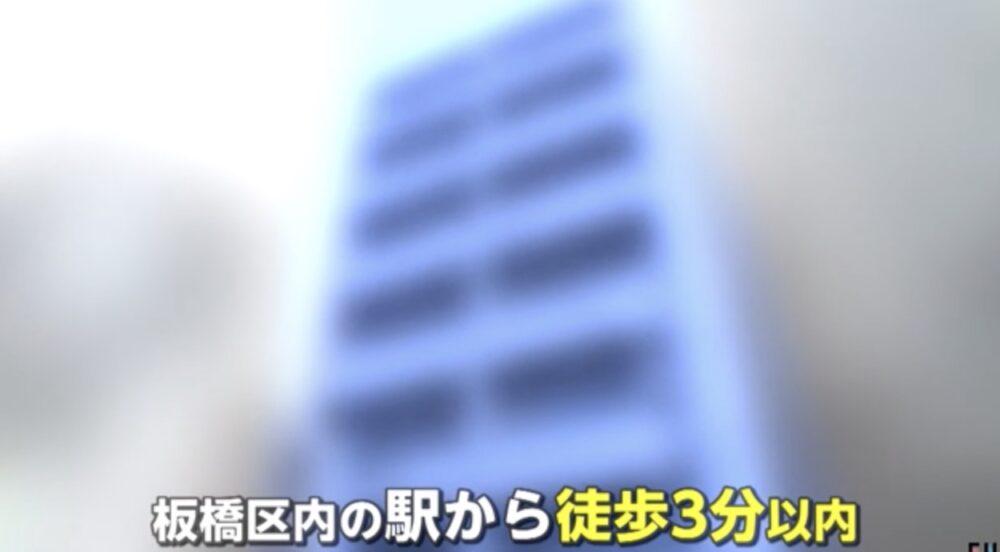 家賃2.5倍マンション