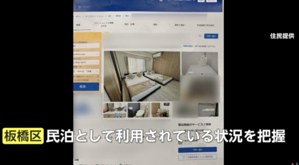 家賃2.5倍マンション民泊化