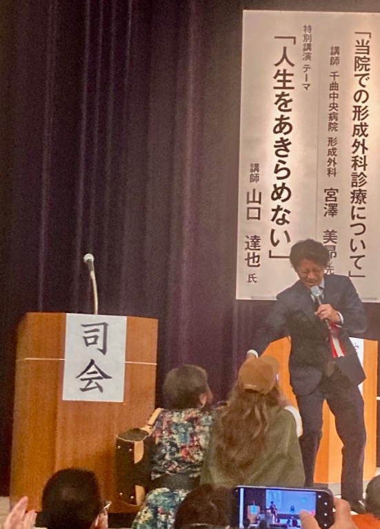 山口達也の講演会2025