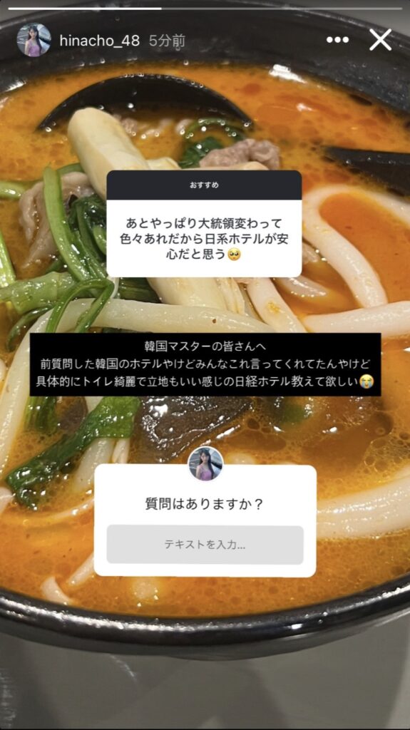 小柴陸と南波陽向の匂わせ投稿
