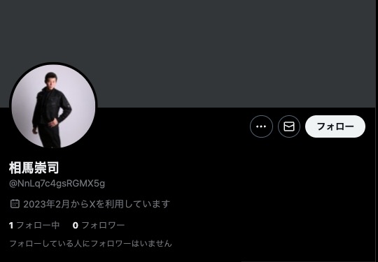 向井地美音のXアカウント
