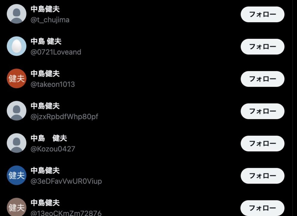 中島健夫のSNSアカウント