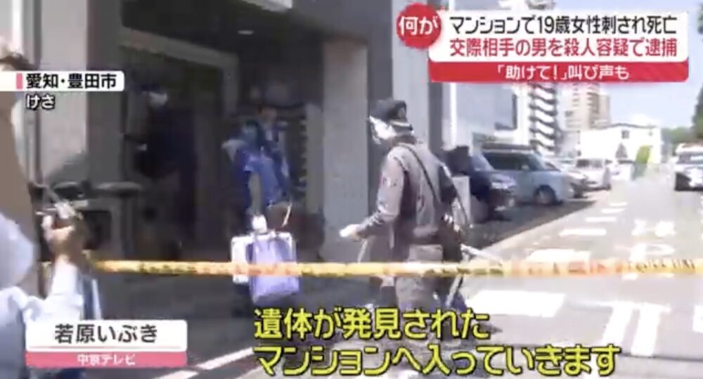 豊田市19歳女性殺人事件のマンション