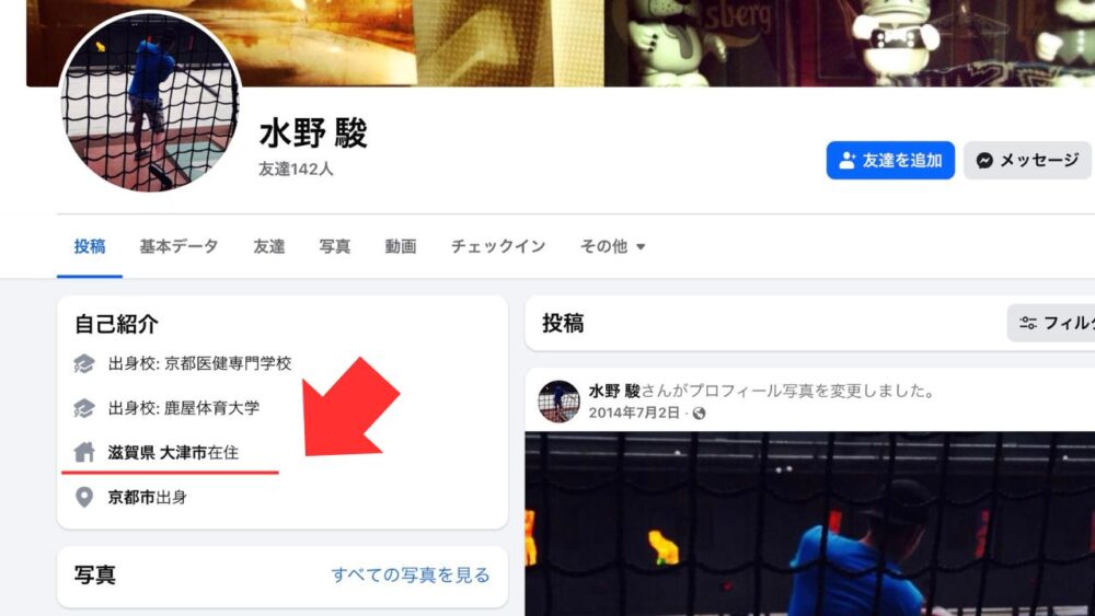 水野駿のSNS