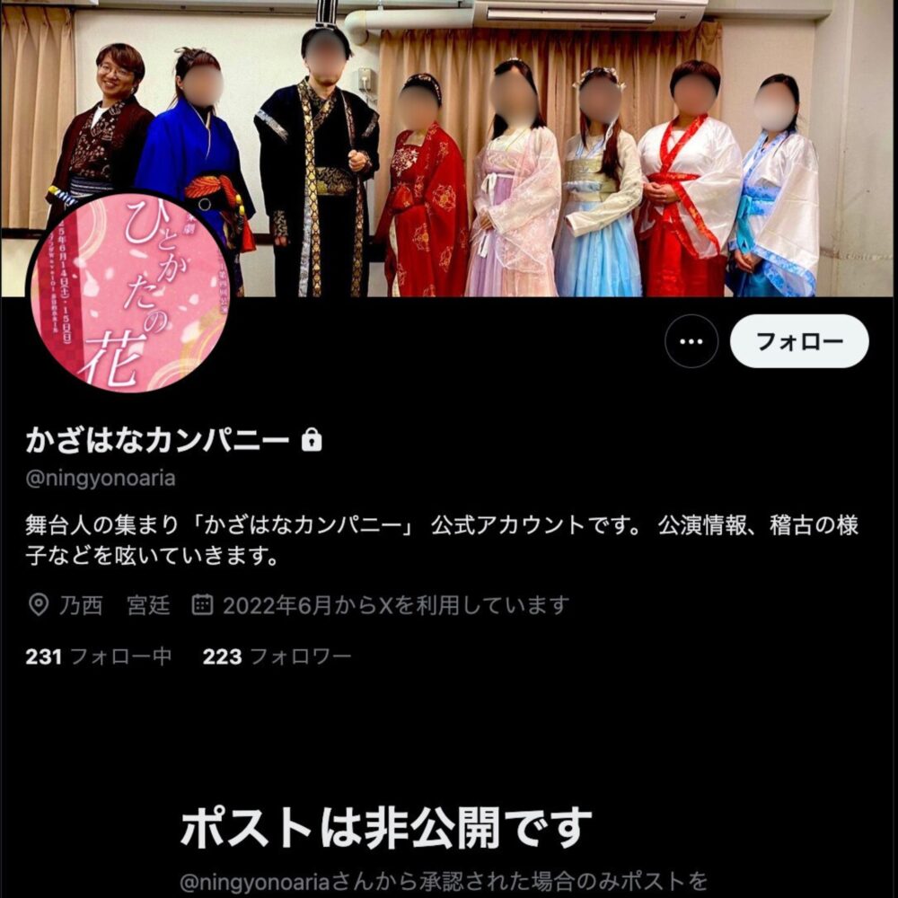 細矢武志の所属する劇団