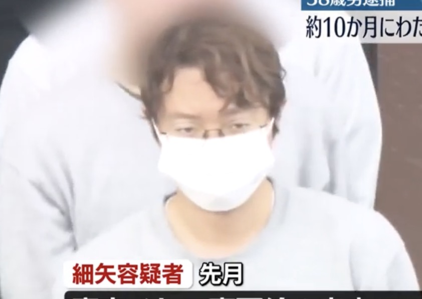 細矢武志容疑者