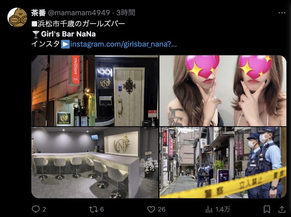「Girl’s Bar NaNa(ナナ)」
