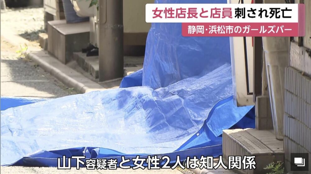 浜松千歳町ガールズバー刺傷事件の店