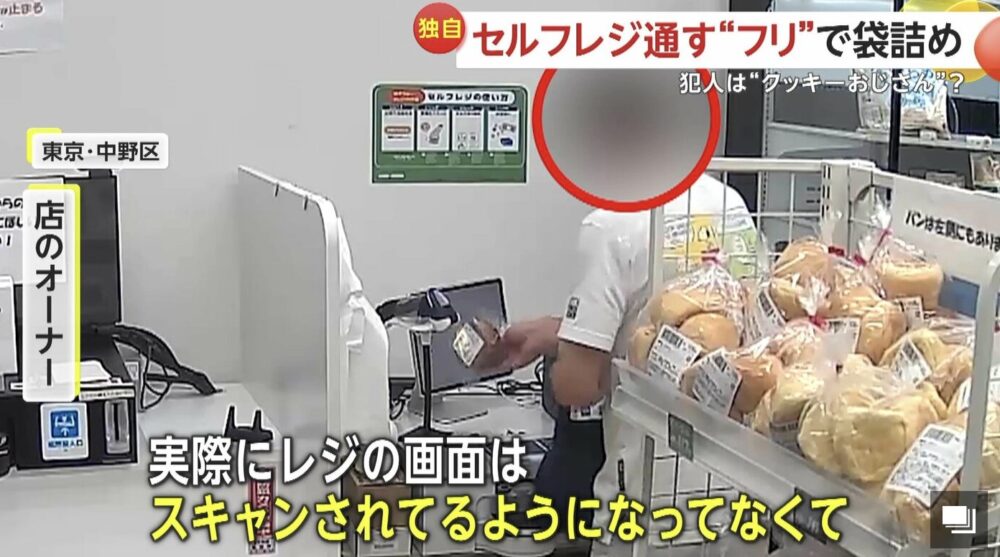 クッキーおじさん