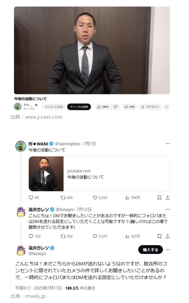 Youtuber鰐とガレソのやり取り