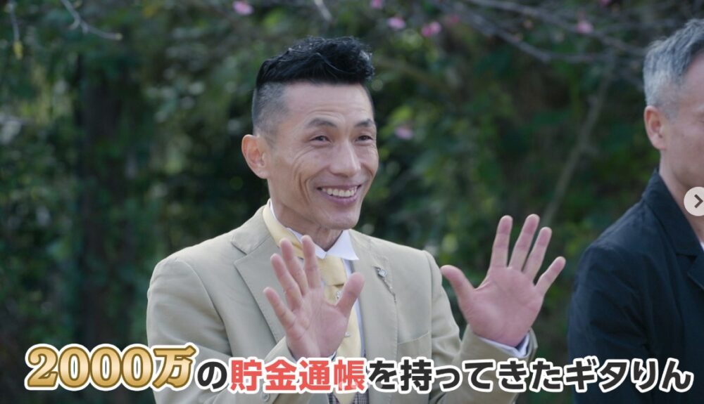 あいの里ギタりん